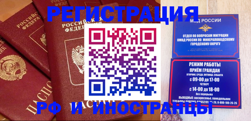 прописка паспорт в Лениногорске