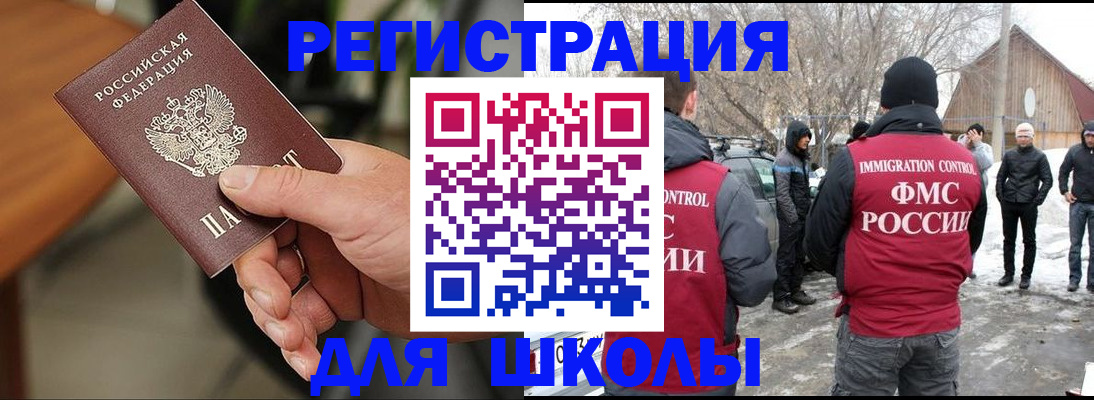 прописка паспорт в Лениногорске